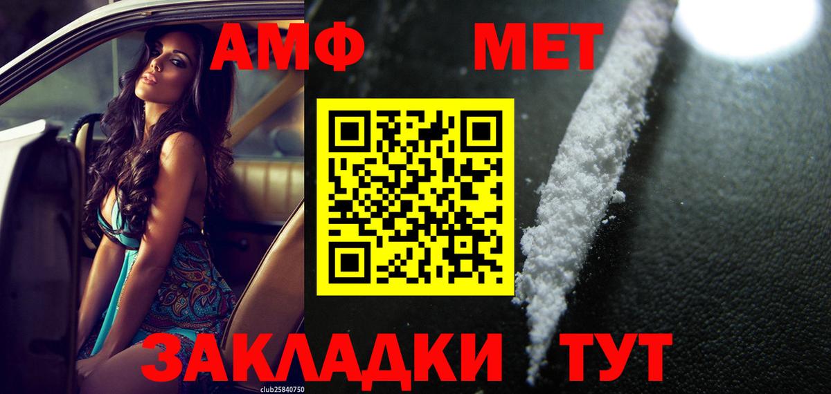 АМФ VHQ  Вход с VPN  АМФ  Черняховск 