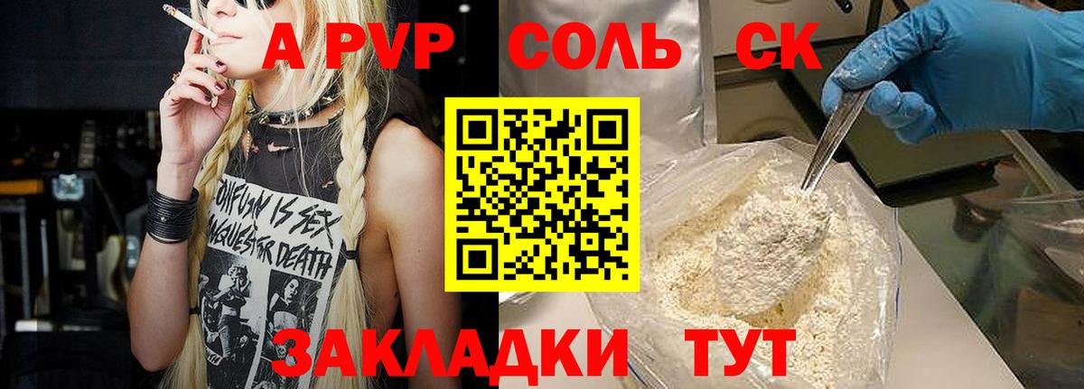 Черняховск  дарнет шоп  Вход с VPN  Alpha PVP кристаллы  A-PVP кристаллы 