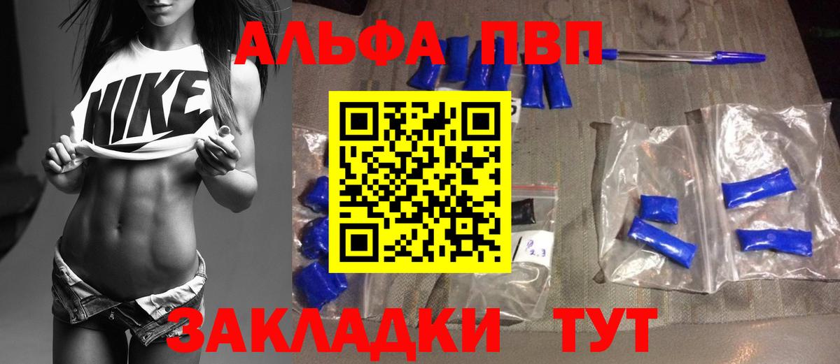 Alpha-PVP Crystall Черняховск