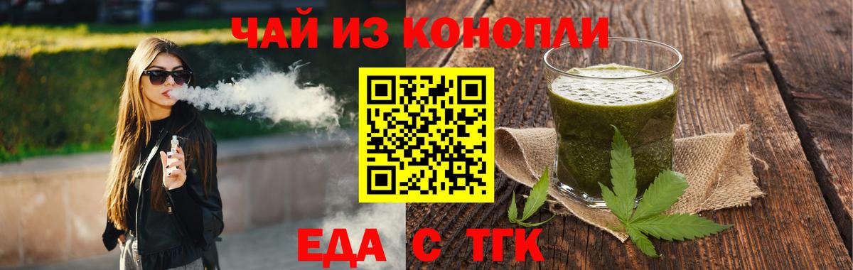 Canna-Cookies марихуана  Вход с VPN  Черняховск 