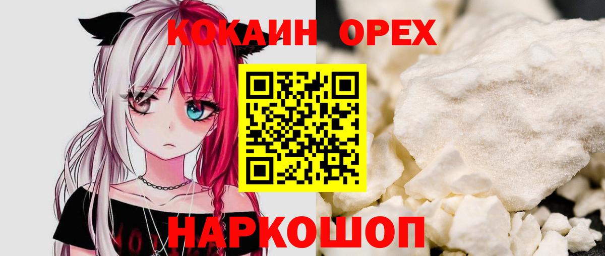 Cocaine Боливия  КОКАИН 98%  Вход с VPN  Черняховск 