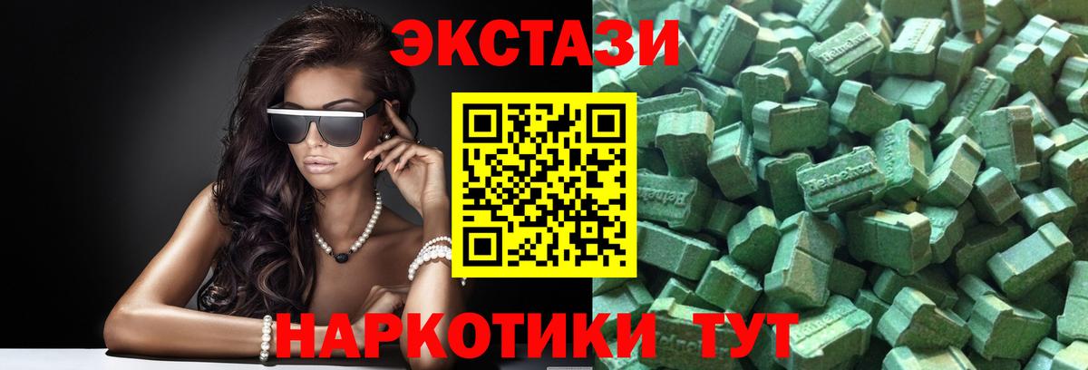 Черняховск  Ecstasy XTC  Ecstasy  Ecstasy VHQ  Вход с VPN 