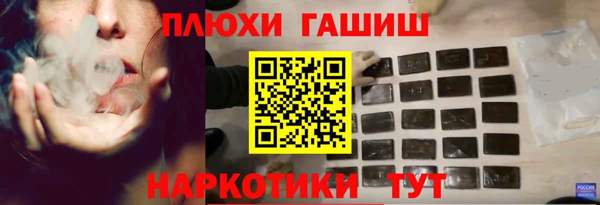 Гашиш VHQ  Вход с VPN  ГАШИШ Premium  Черняховск 