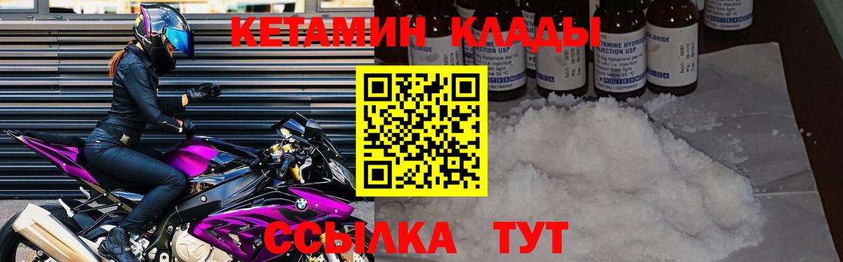 гидра tor  КЕТАМИН VHQ  Вход с VPN  Черняховск 