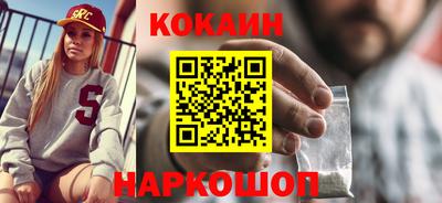 кокаин перу Краснодар