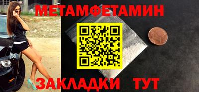 метамфетамин Краснознаменск