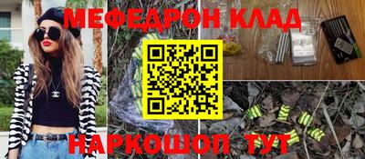 метамфетамин Краснознаменск