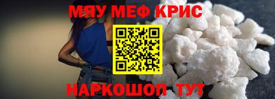 метамфетамин Краснознаменск