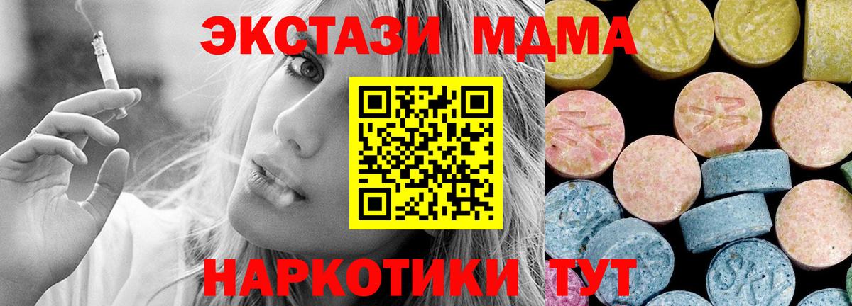 МДМА молли Черняховск