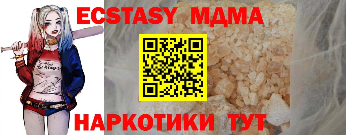 МДМА VHQ  МДМА молли  Черняховск  MDMA  Вход с VPN 