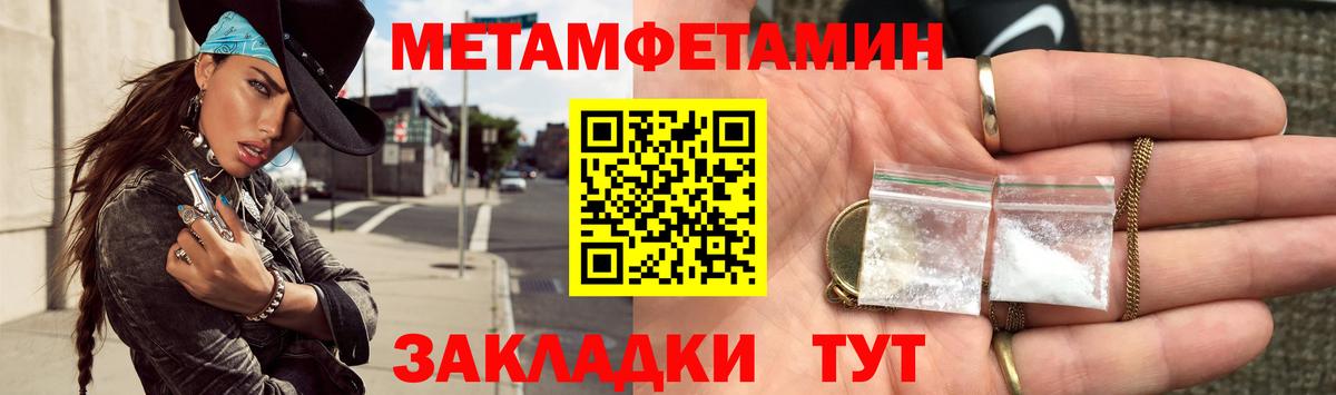 Черняховск  МЕТАМФЕТАМИН кристалл  Вход с VPN 