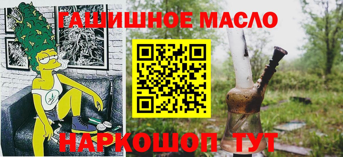 купить наркоту  Дистиллят ТГК концентрат  Дистиллят ТГК вейп с тгк  Вход с VPN  Черняховск 