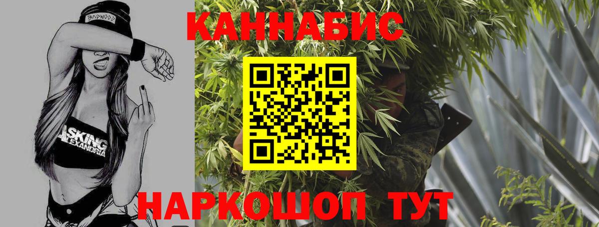 Черняховск  МАРИХУАНА семена  Вход с VPN  Каннабис тримм 